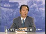 百家讲坛 清十二帝疑案之道光 （上）