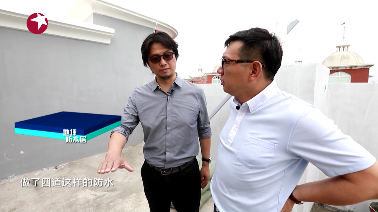 第6期：打造防水经典案例无敌湖景房