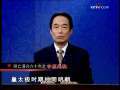 百家讲坛 百家讲坛经典 明亡清兴六十年（三十七）中原悲歌
