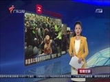 直播全球 《直播全球》 20161229