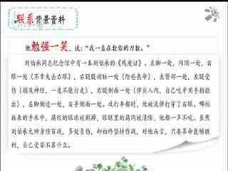 名师公开课 《在神态描写中体会人物的内心》授课教师：王存