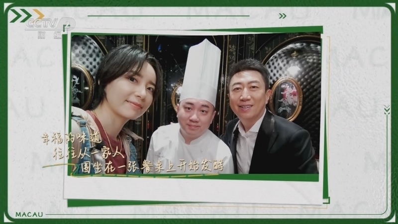 《澳门双行线》 20230318 纪念日 幸福味