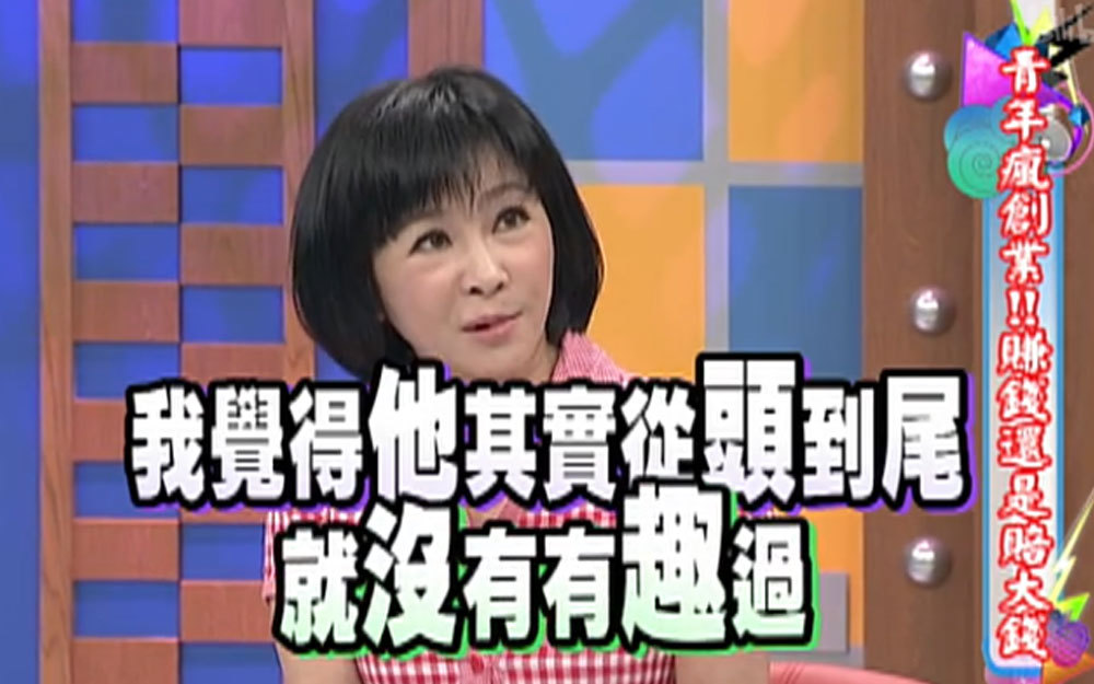 吴淡如40岁才开始懂得理财规划