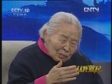 从我做起 《从我做起》 20120609 孙奶奶和她的保姆们