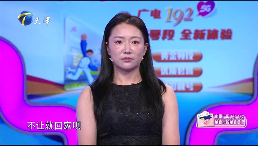 爱情保卫战 妻子抱怨自己没有话语权，在婚姻中很像局外人