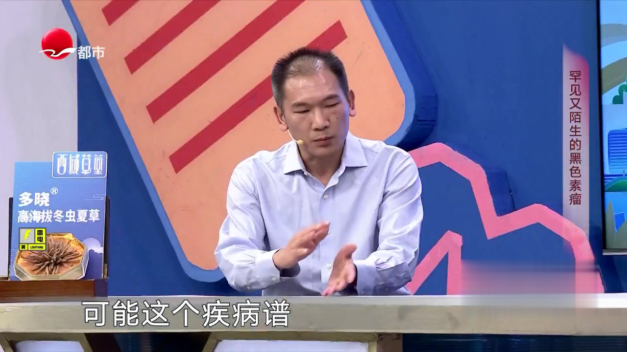 X诊所. 罕见又陌生的黑色毒瘤