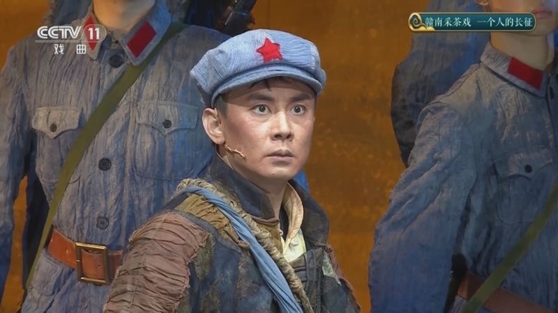 CCTV空中剧院 《CCTV空中剧院》 20250915 赣南采茶戏《一个人的长征》