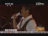 CCTV音乐厅 《CCTV音乐厅》 20131008 纵情歌唱系列 孙楠演唱会