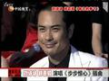 娱乐现场 《娱乐现场》20111119：首届影视新势力盛典