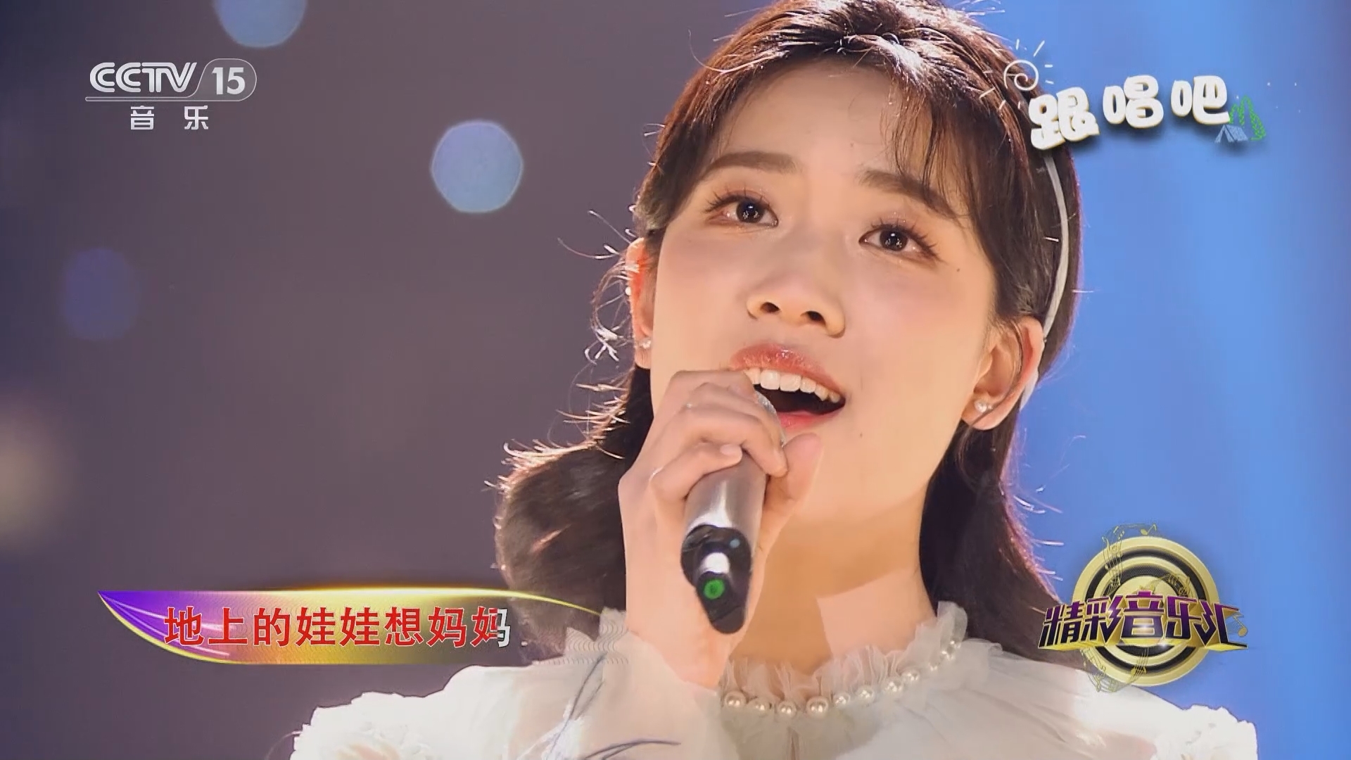 精彩音乐汇 《精彩音乐汇》 20240223