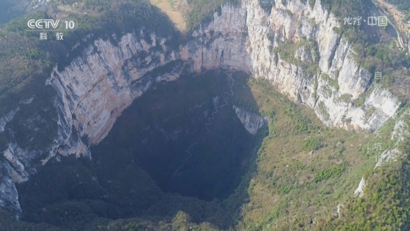 《地理·中国》 20251029 自然奇观·天坑18