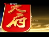 新商界 《新商界》 20151206
