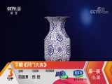 开门大吉 《开门大吉》 20180501 五一特辑