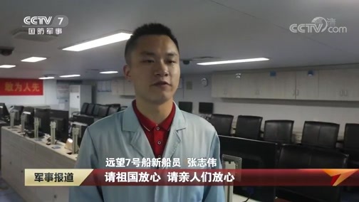 军事报道 《军事报道》 20190912