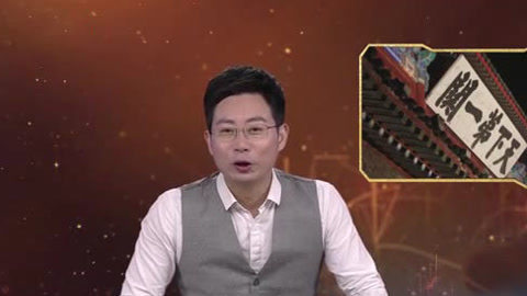 经典传奇 长城风云录里故事多 下令修建长城的竟是一女子