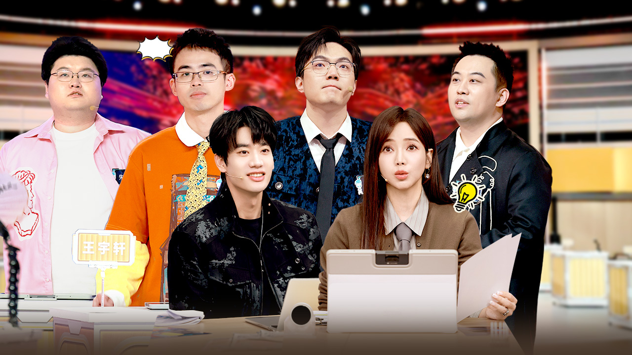 最强大脑第13季 第9期：大逃杀！脑王新手混战