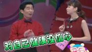 36.7℃明星听诊会 滑稽宅男秦雷专场