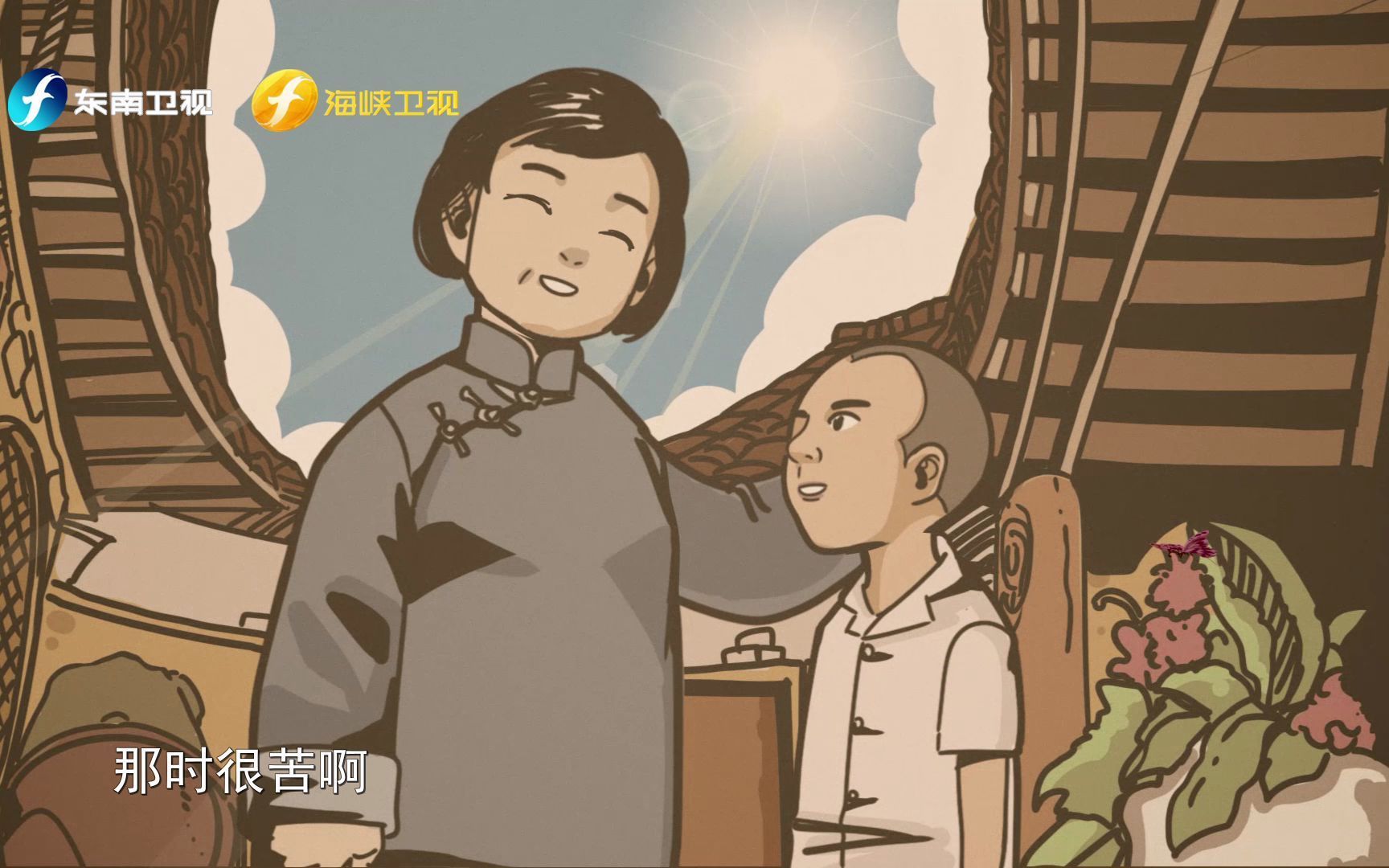 我家的两岸故事 江逸子·丹青寄情 道艺春秋