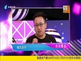 娱乐乐翻天 《娱乐乐翻天》 20170816