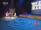 风华国乐 《风华国乐》 20160228 翰墨音缘 著名书画家 张改琴/著名歌唱家 吕继宏