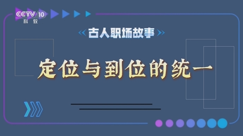 百家说故事 《百家说故事》 20260813