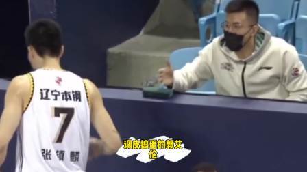 CBA热辣资讯 张镇麟下场休息偶遇郭艾伦调皮捣蛋！这一慕真的太逗了！