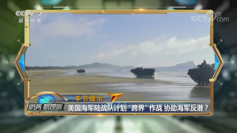防务新观察 《防务新观察》 20201110 美媒宣称“拜登胜选” 美“大国竞争”战略会再转型吗？
