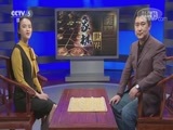棋牌乐 《棋牌乐》 20180428 象棋世界