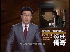 恐怖的脑内藏刀