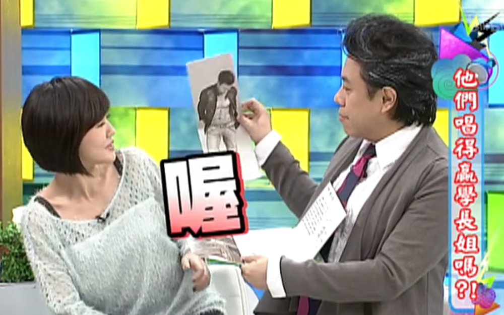 康熙来了 2013 学姐来势汹汹，学妹沉着应战