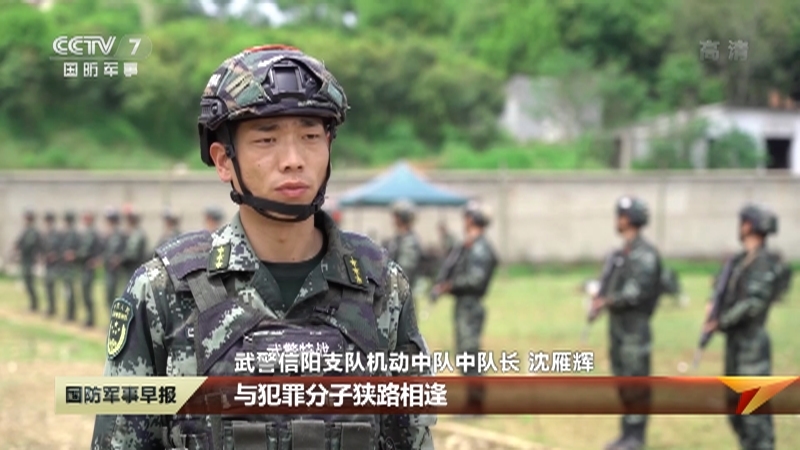《国防军事早报》 20210509