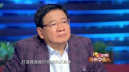 马丁携妻跟大佬谈融资