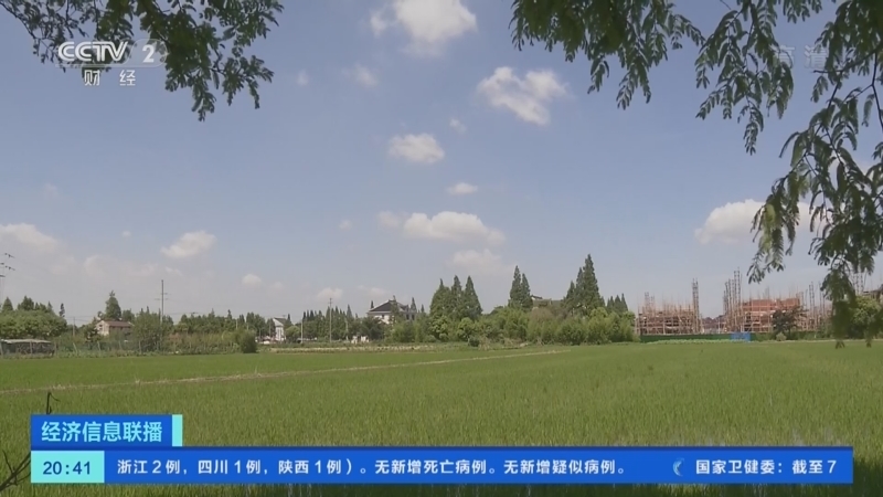 经济信息联播 《经济信息联播》 20220712