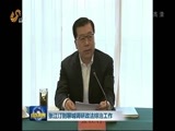 山东新闻联播 《山东新闻联播》 20170105