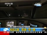 新闻直播间 《新闻直播间》 20141226 13:00