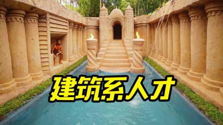 荒野建造者 第二季 东南亚小哥徒手建造荒山里的游泳池，堪比旅游风景区！