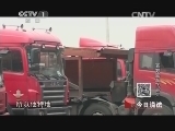 今日说法 《今日说法》 20140429 百万豪车飞去来