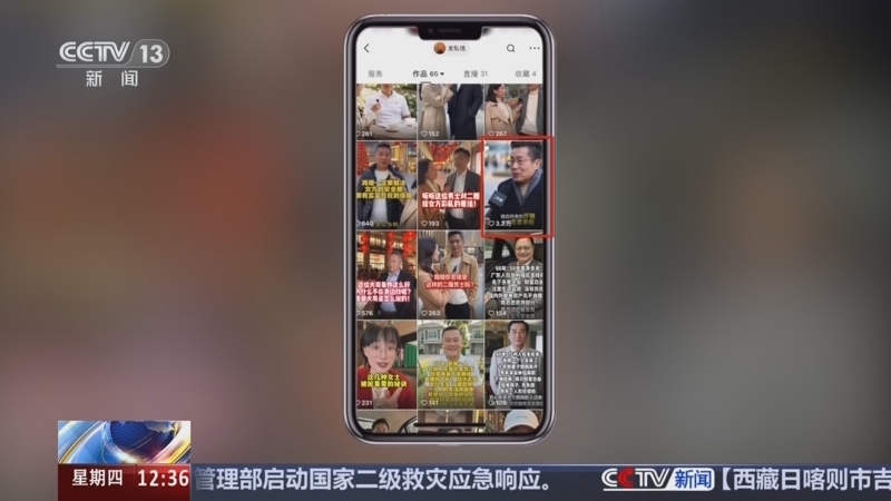 法治在线 《法治在线》 20260827