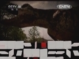 《地理中国》系列节目《中国恐龙全景图》禄丰谜团