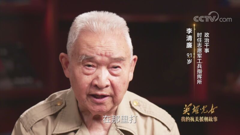 [我的抗美援朝故事]李清廉《无名烈士之歌》