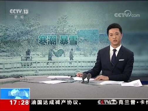 新闻直播间 《新闻直播间》 20181208 17:00