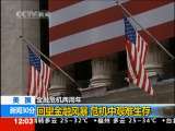 新闻30分 新闻30分 2010-09-15