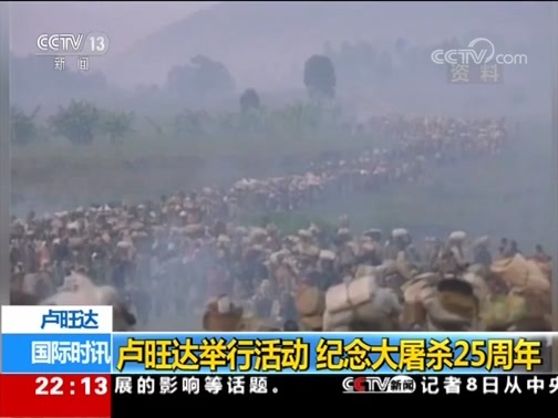 国际时讯 《国际时讯》 20190408