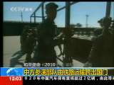 新闻30分 新闻30分 2010-09-06