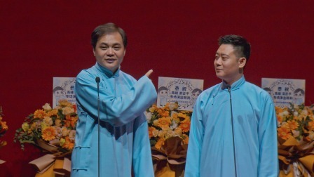 《十八愁绕口令》高峰 栾云平