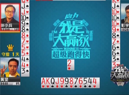 我是大赢家 我是大赢家20121111期