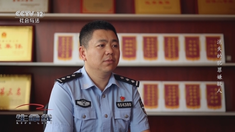 生命线 《生命线》 20240920 消失的犯罪嫌疑人