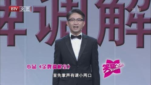 笑动百乐汇 160213笑动2016