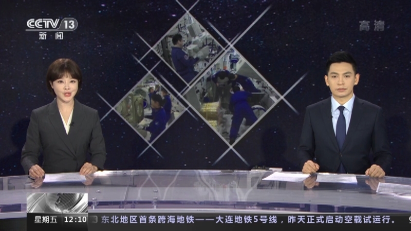 新闻30分 《新闻30分》 20221202