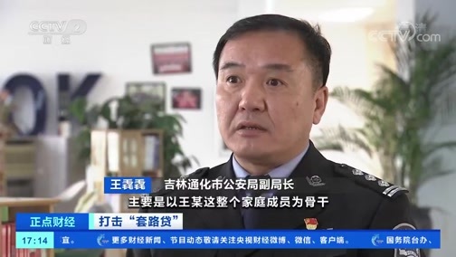 中国财经报道 《正点财经》 20191104 17:00